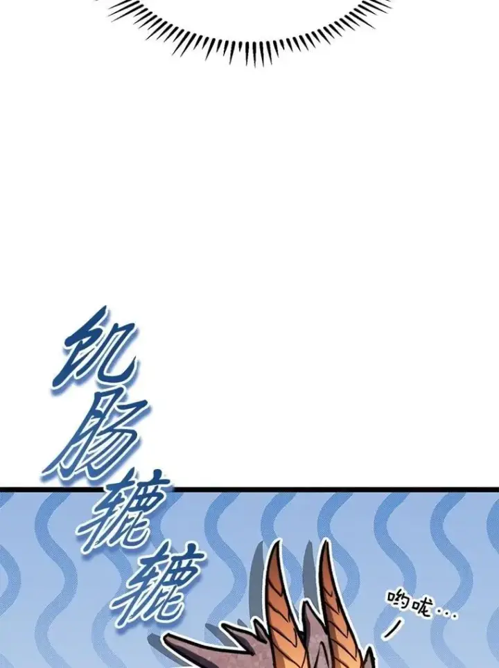 《F级四柱猎人》38.既视感图45