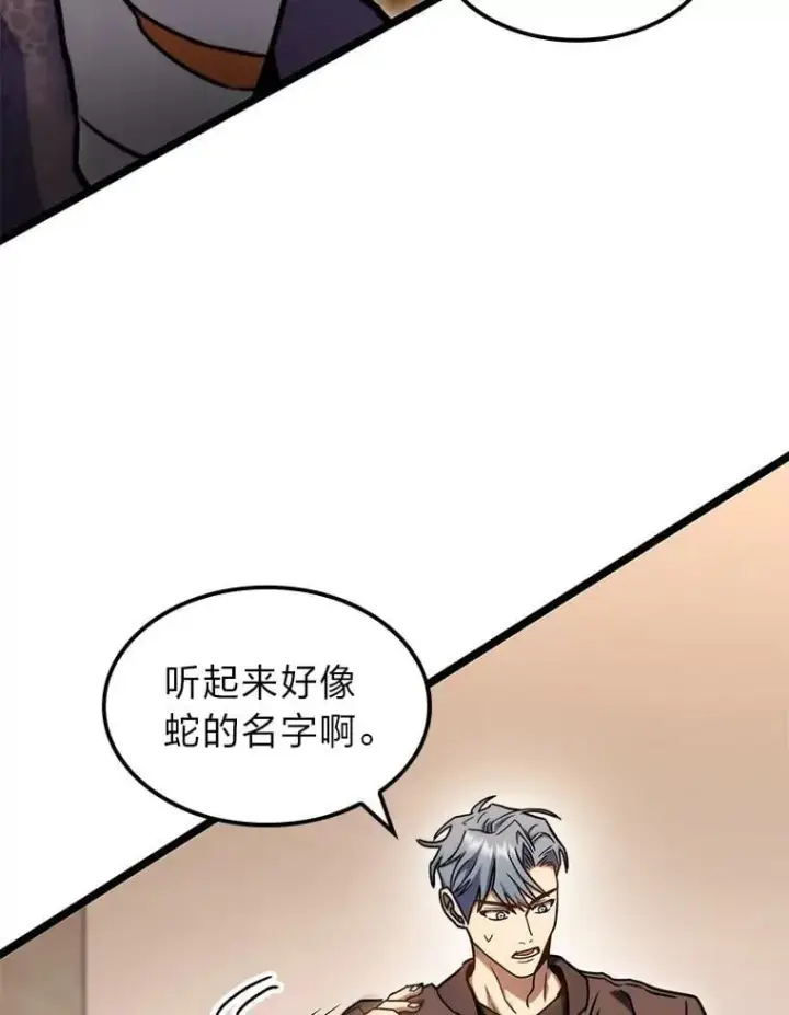 《F级四柱猎人》38.既视感图55
