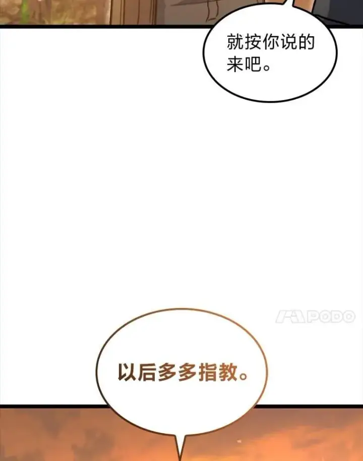 《F级四柱猎人》38.既视感图7