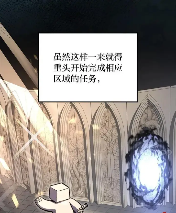 《F级四柱猎人》38.既视感图71