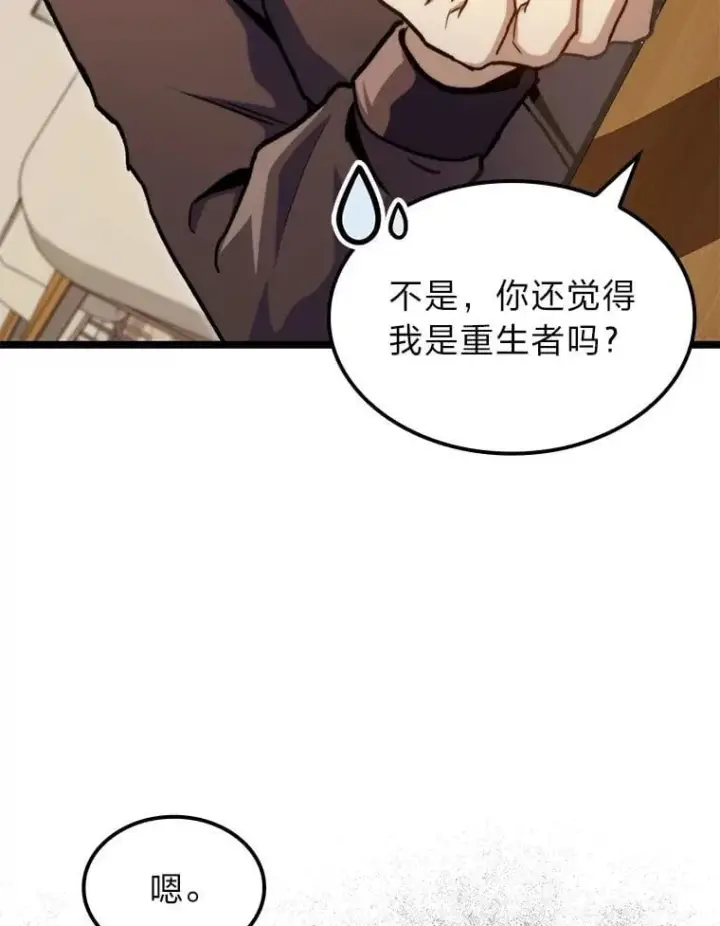 《F级四柱猎人》38.既视感图80