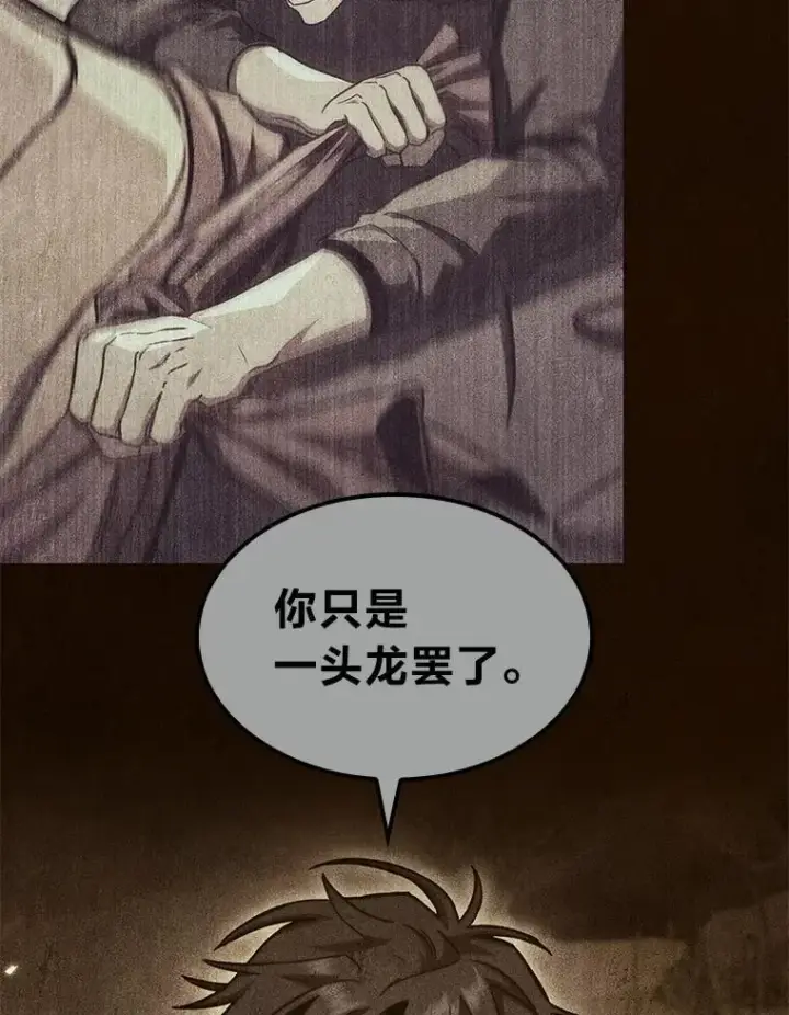 《F级四柱猎人》38.既视感图83