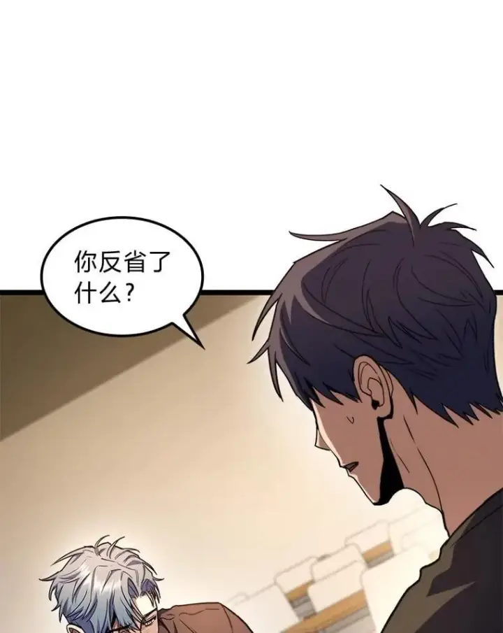 《F级四柱猎人》38.既视感图87