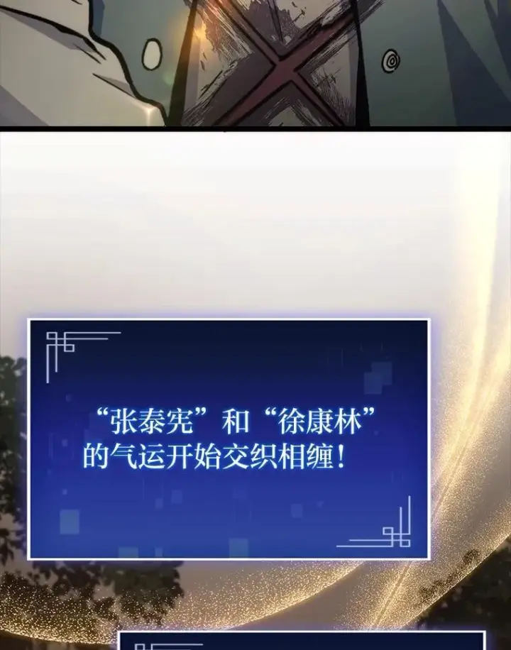 《F级四柱猎人》38.既视感图9