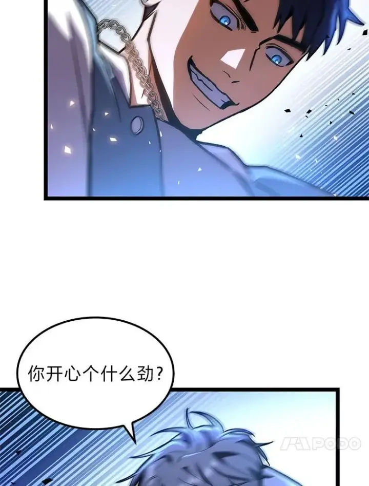 《F级四柱猎人》39.人气王徐康林图109