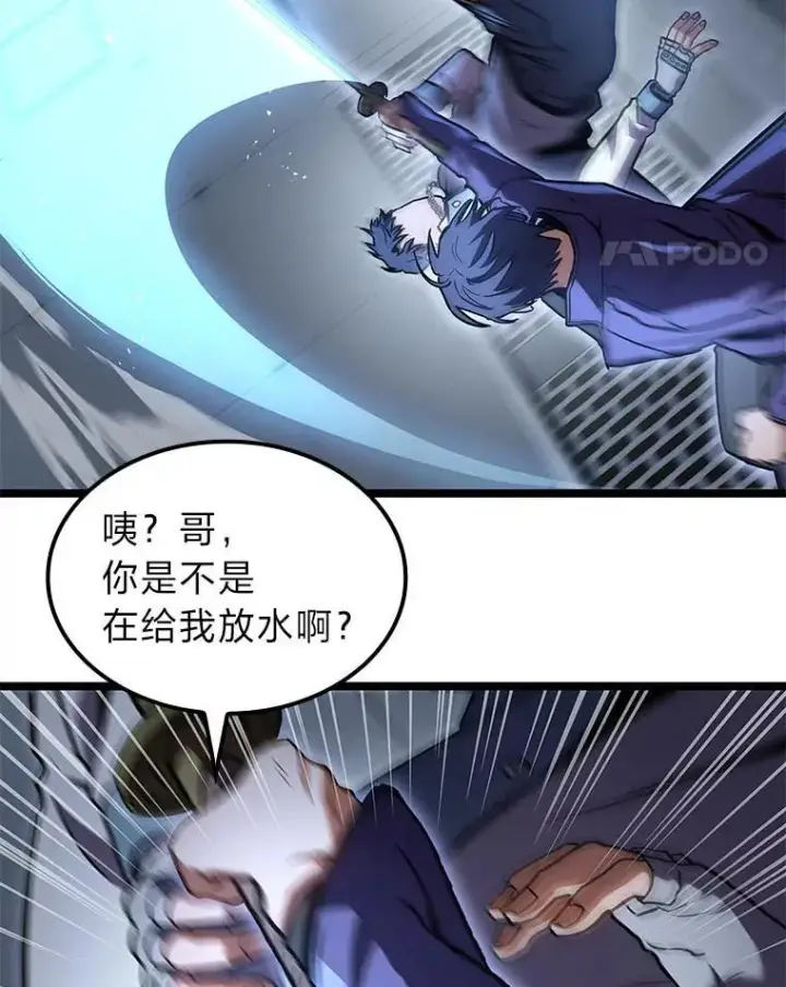 《F级四柱猎人》39.人气王徐康林图113