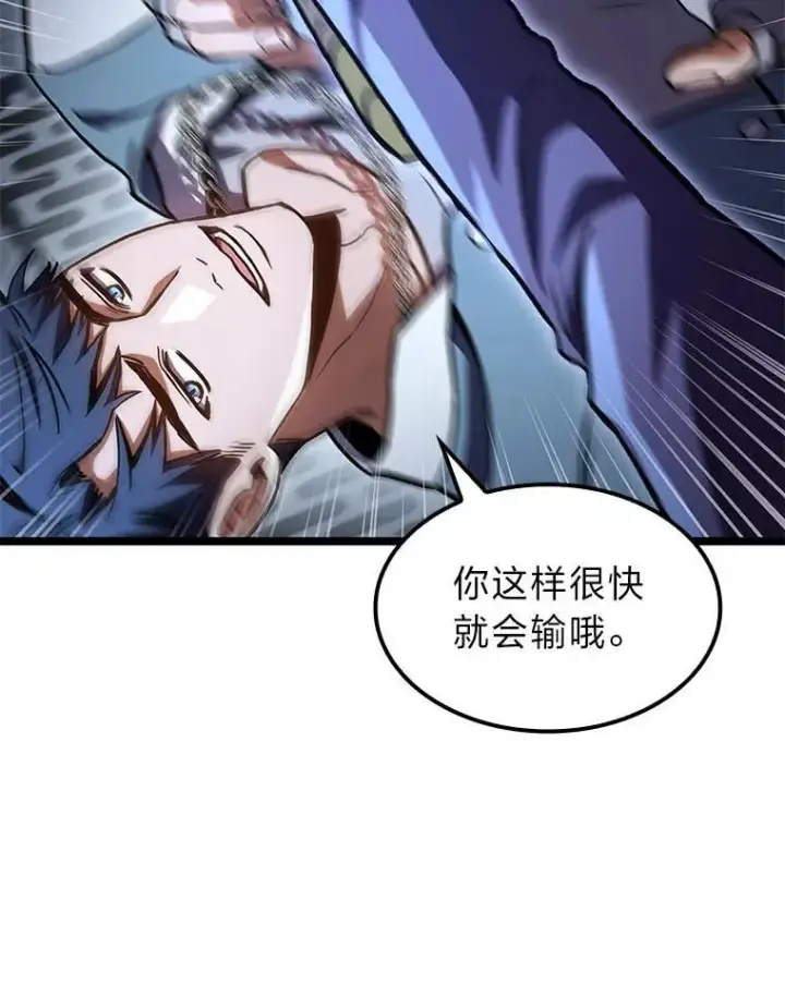 《F级四柱猎人》39.人气王徐康林图114
