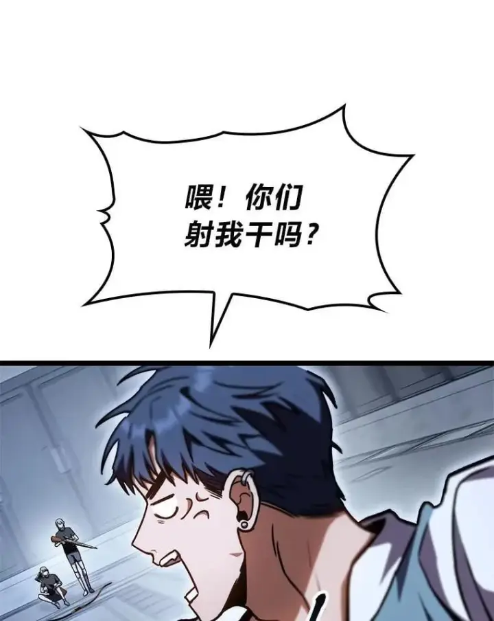 《F级四柱猎人》39.人气王徐康林图118
