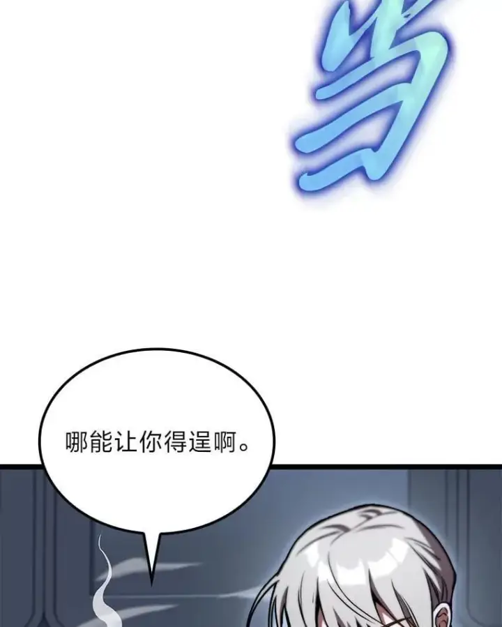《F级四柱猎人》39.人气王徐康林图122