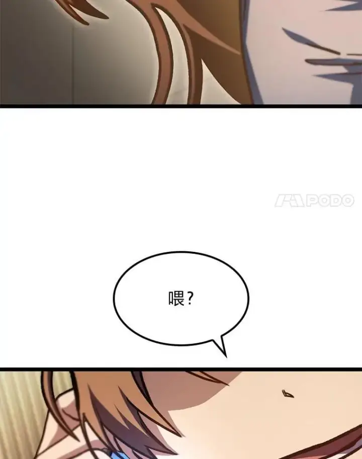 《F级四柱猎人》39.人气王徐康林图140