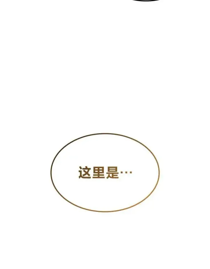 《F级四柱猎人》39.人气王徐康林图142