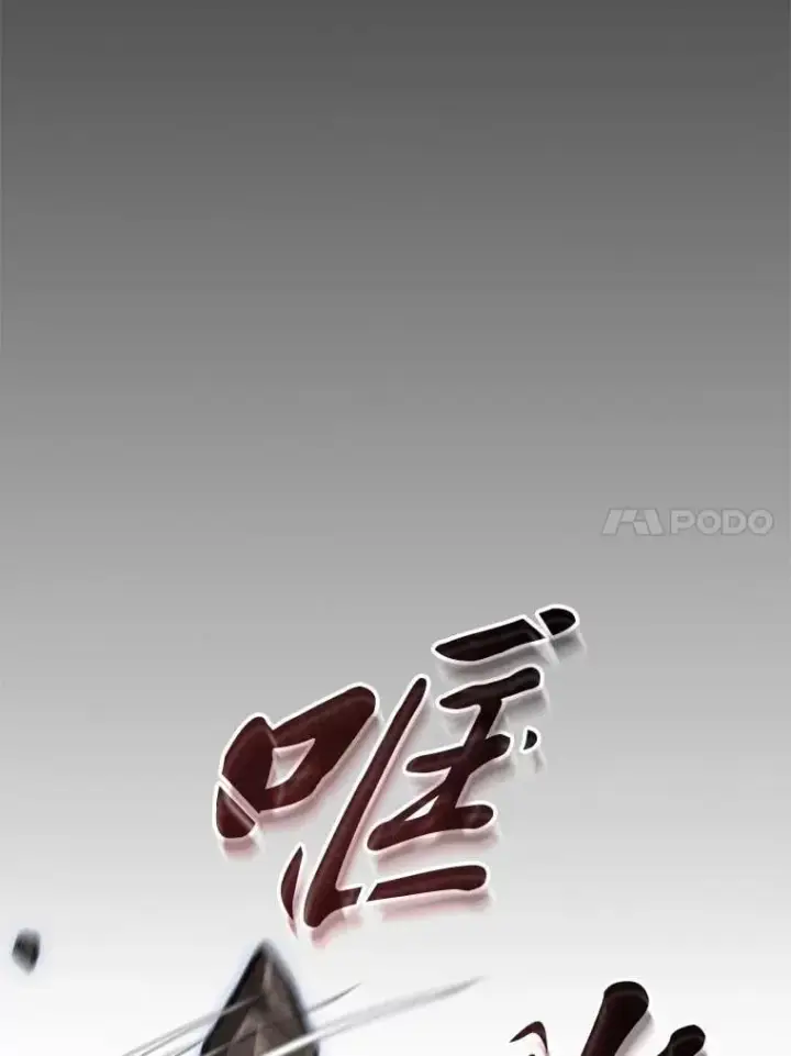 《F级四柱猎人》39.人气王徐康林图17
