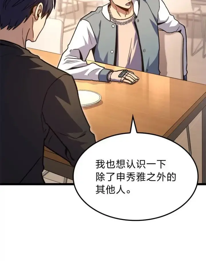 《F级四柱猎人》39.人气王徐康林图2