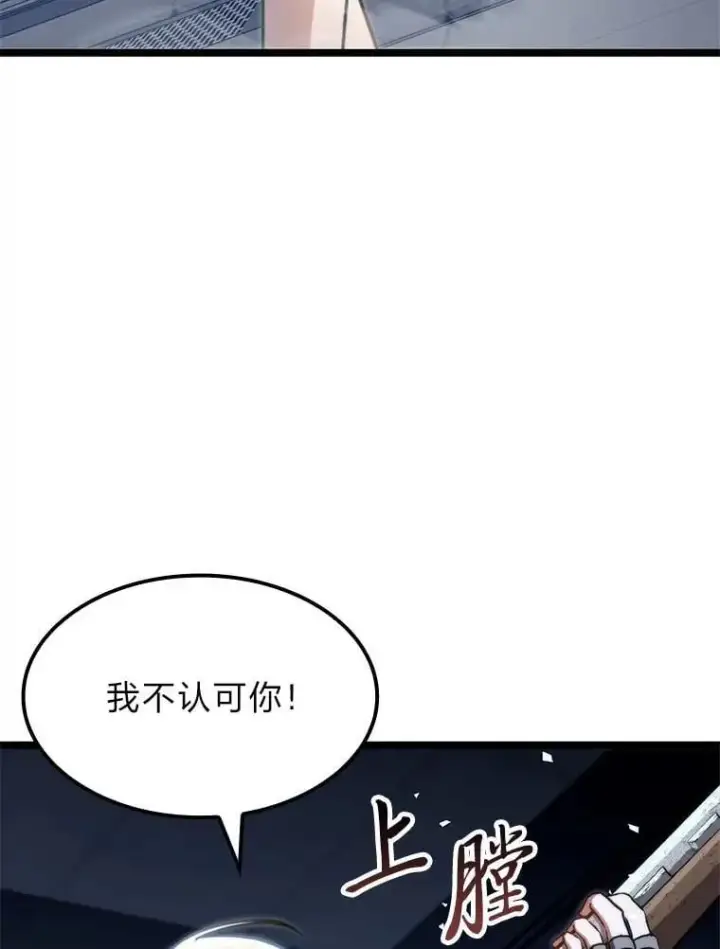 《F级四柱猎人》39.人气王徐康林图28