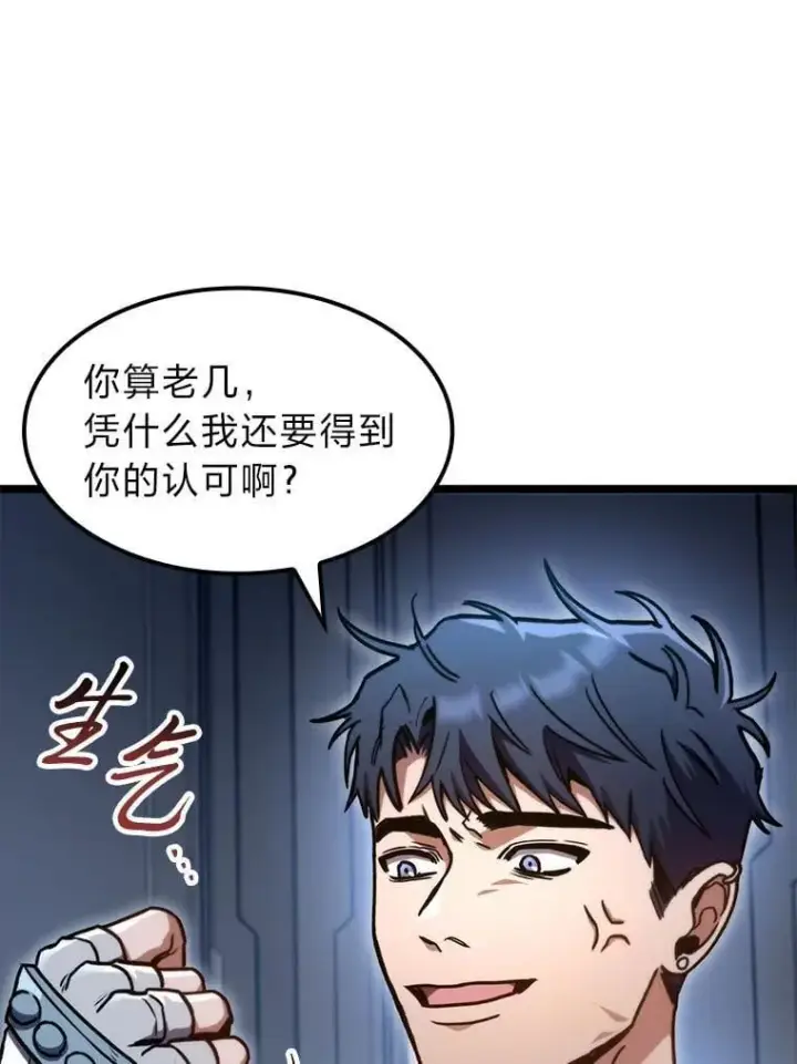 《F级四柱猎人》39.人气王徐康林图31