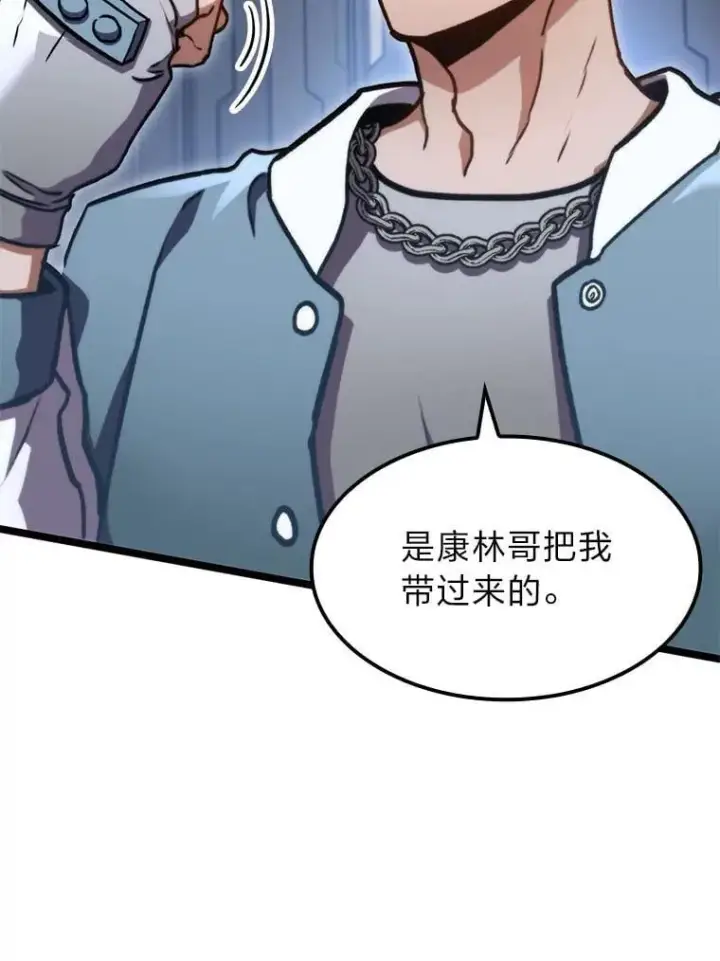 《F级四柱猎人》39.人气王徐康林图32