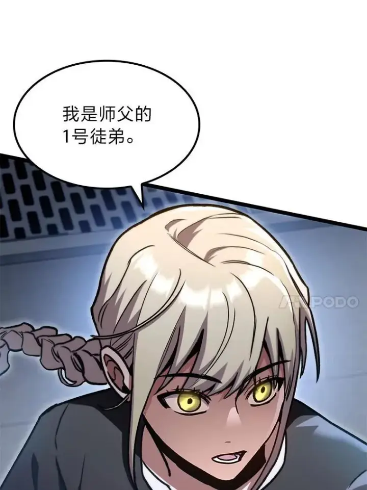 《F级四柱猎人》39.人气王徐康林图33