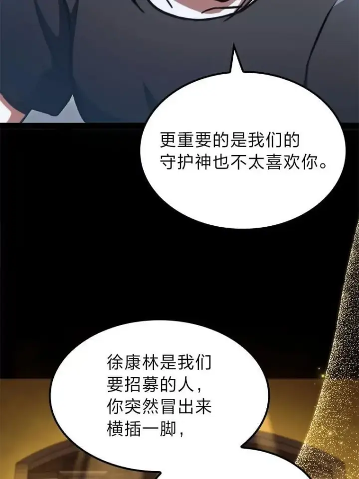 《F级四柱猎人》39.人气王徐康林图34