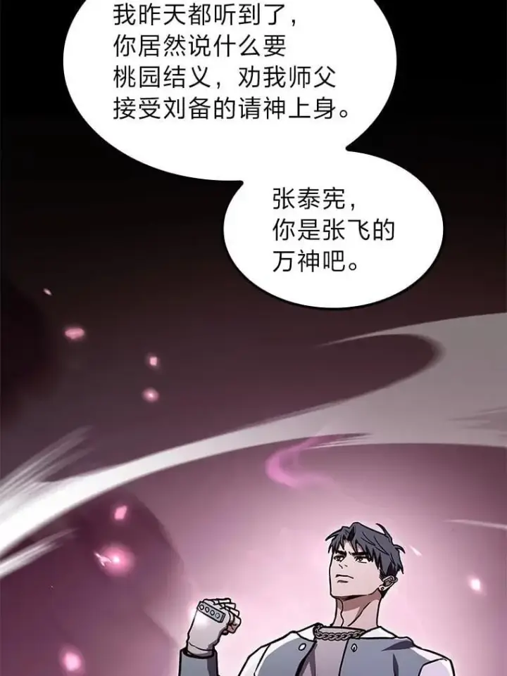 《F级四柱猎人》39.人气王徐康林图38