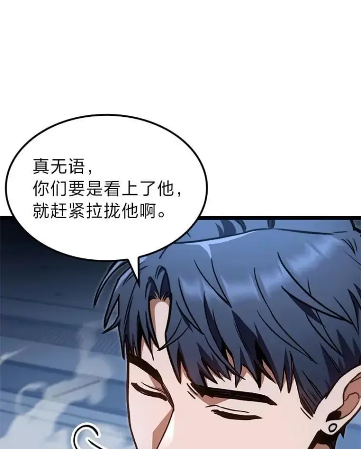 《F级四柱猎人》39.人气王徐康林图42