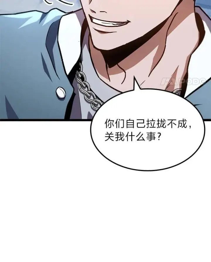 《F级四柱猎人》39.人气王徐康林图43