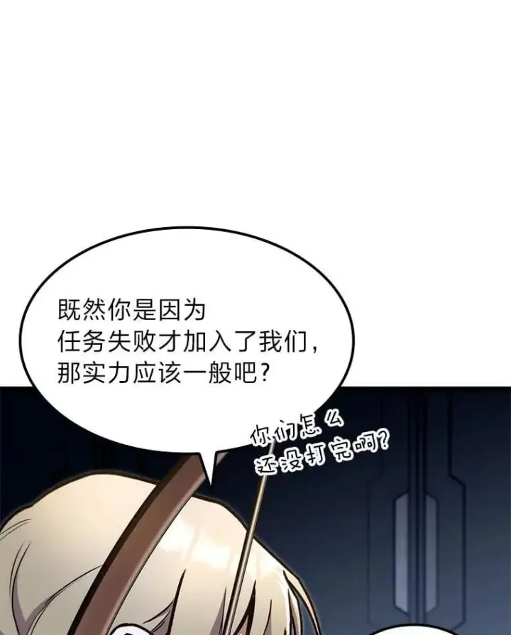 《F级四柱猎人》39.人气王徐康林图49