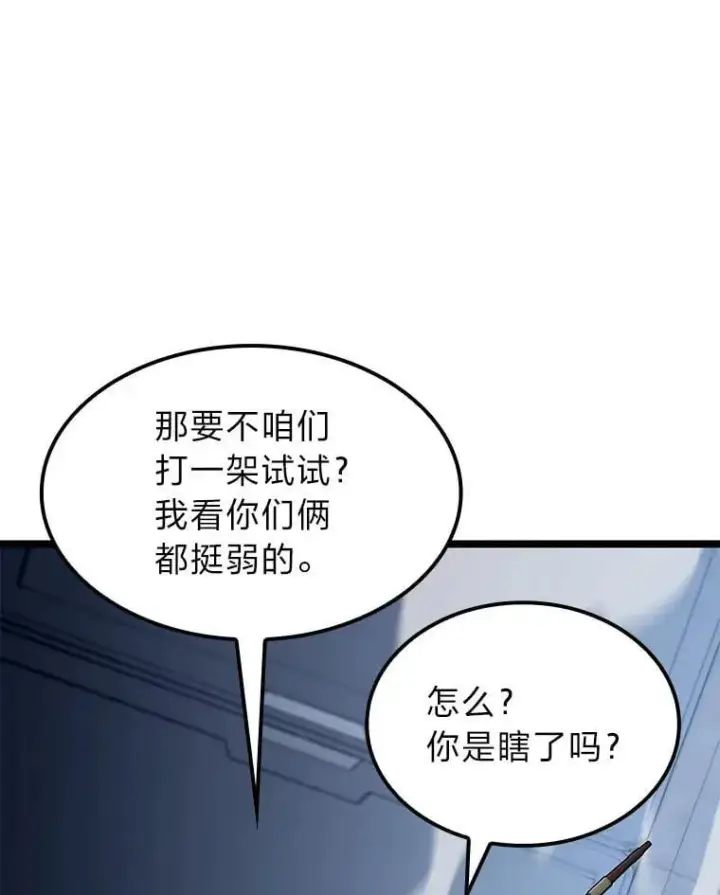 《F级四柱猎人》39.人气王徐康林图51