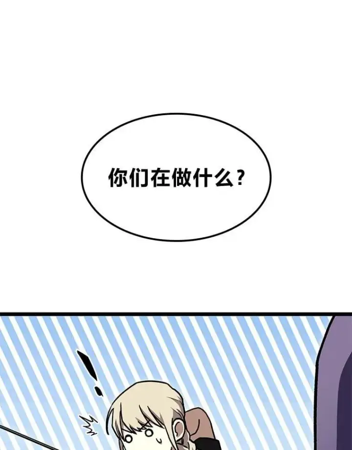 《F级四柱猎人》39.人气王徐康林图54