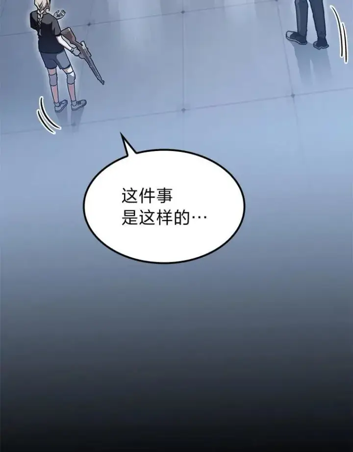 《F级四柱猎人》39.人气王徐康林图59