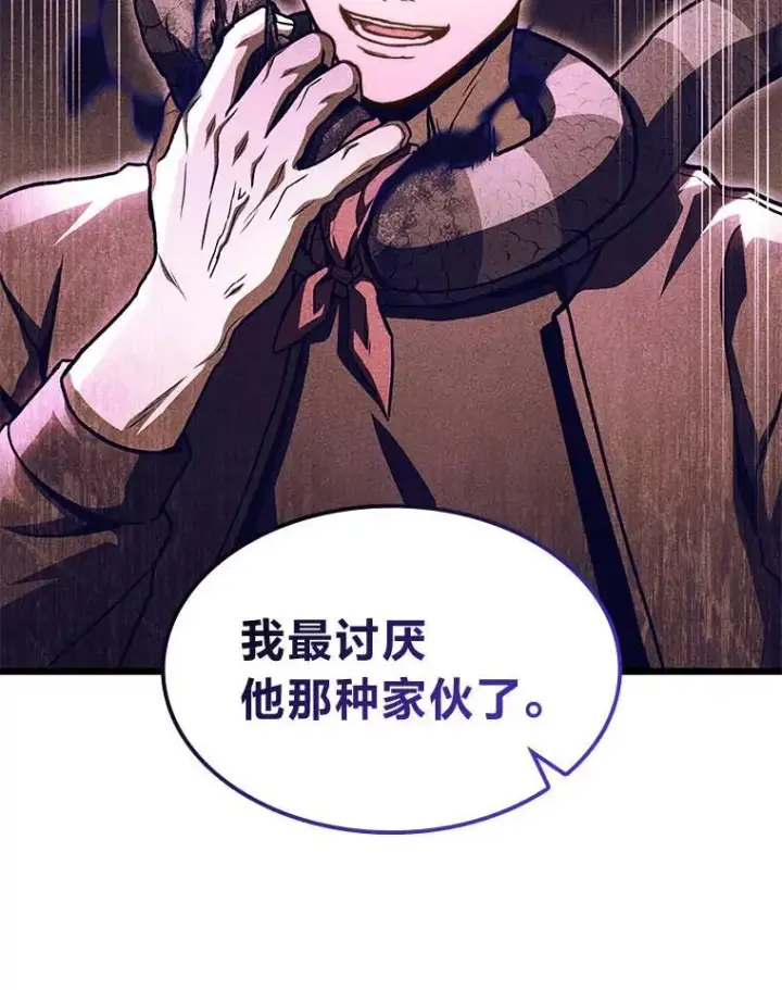 《F级四柱猎人》39.人气王徐康林图6
