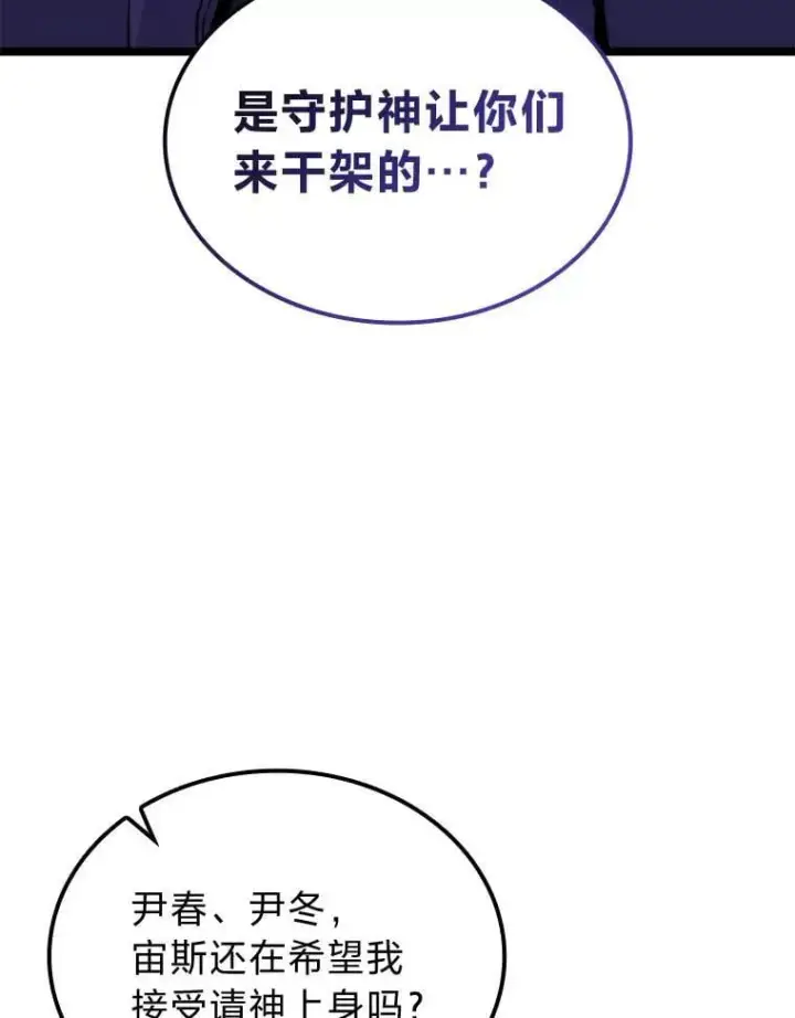 《F级四柱猎人》39.人气王徐康林图62