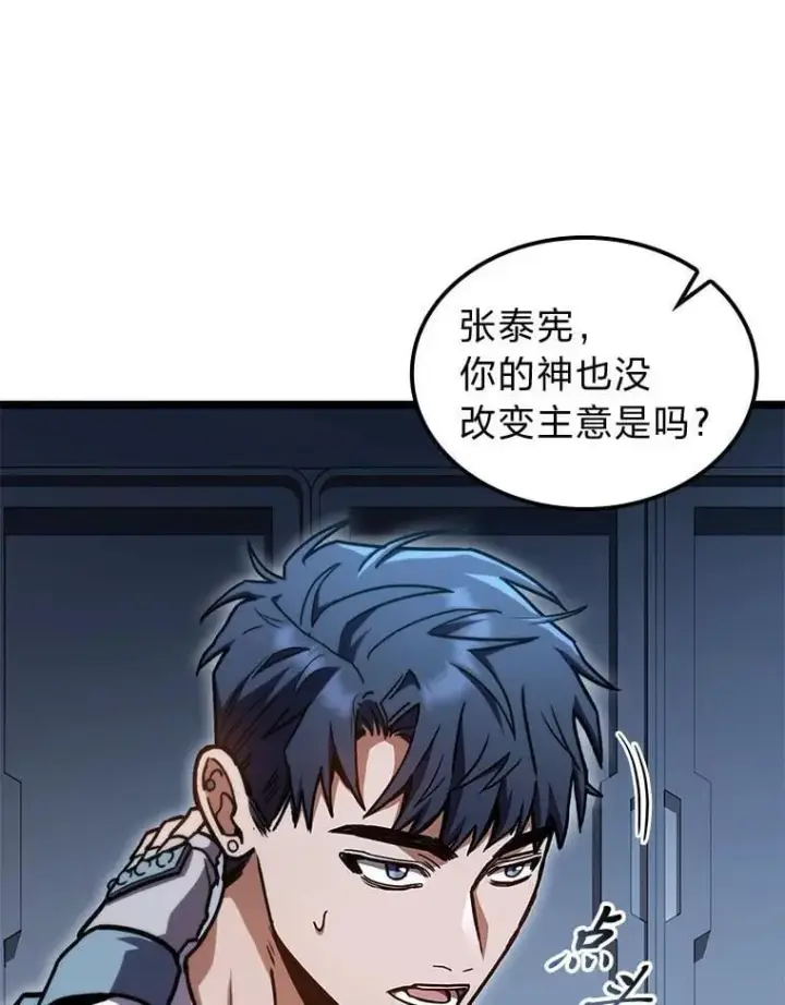 《F级四柱猎人》39.人气王徐康林图64