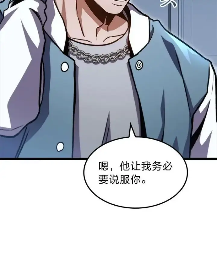 《F级四柱猎人》39.人气王徐康林图65