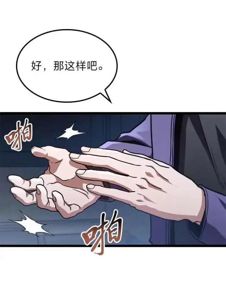 《F级四柱猎人》39.人气王徐康林图67