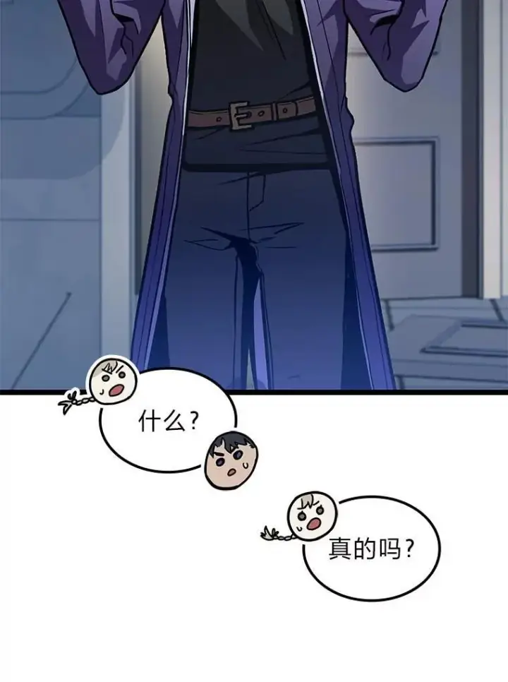 《F级四柱猎人》39.人气王徐康林图69