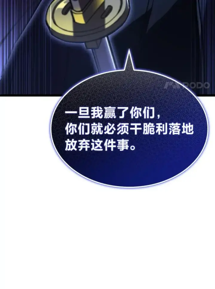 《F级四柱猎人》39.人气王徐康林图73