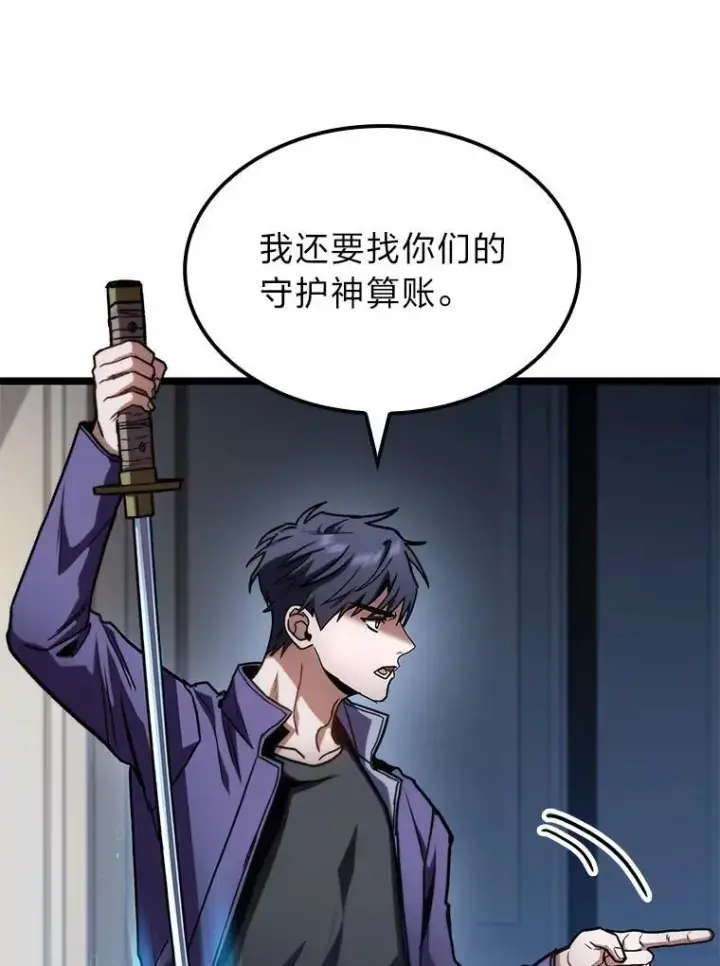 《F级四柱猎人》39.人气王徐康林图74