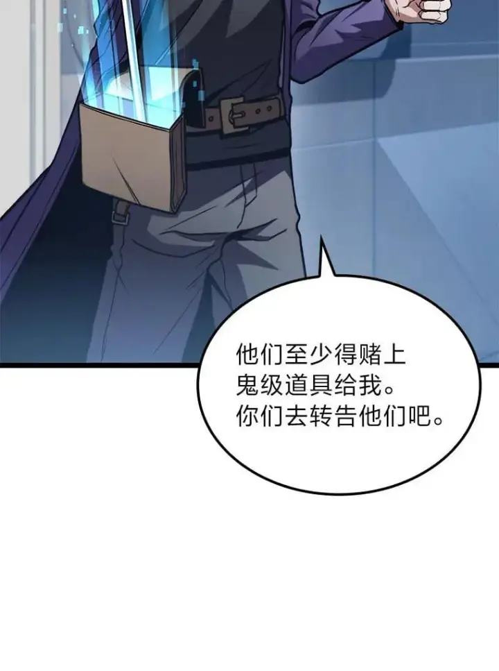 《F级四柱猎人》39.人气王徐康林图75