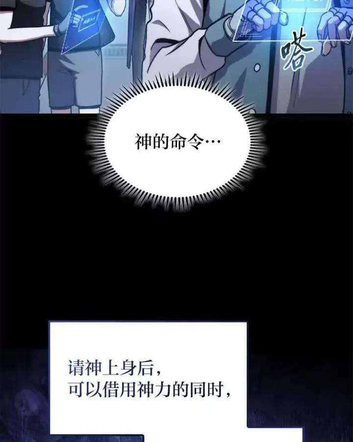 《F级四柱猎人》39.人气王徐康林图78