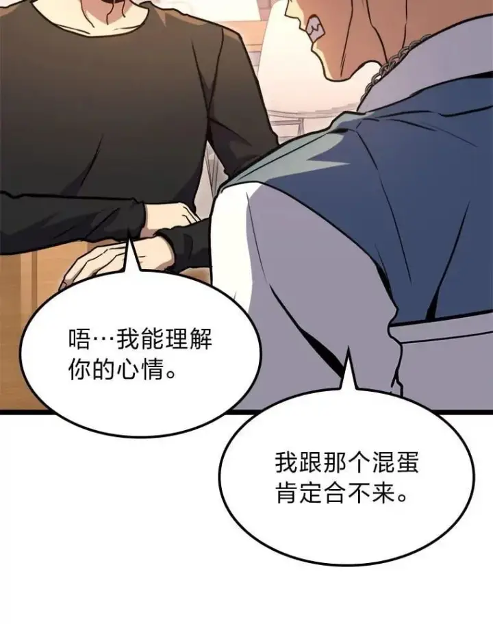 《F级四柱猎人》39.人气王徐康林图8