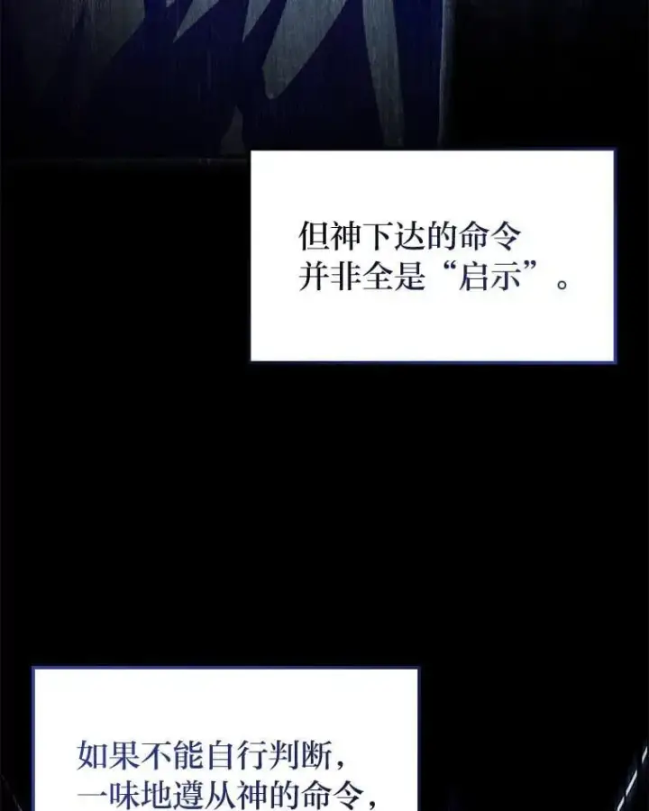 《F级四柱猎人》39.人气王徐康林图80
