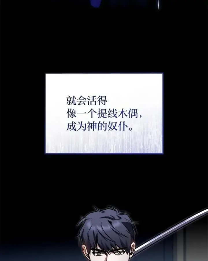 《F级四柱猎人》39.人气王徐康林图82