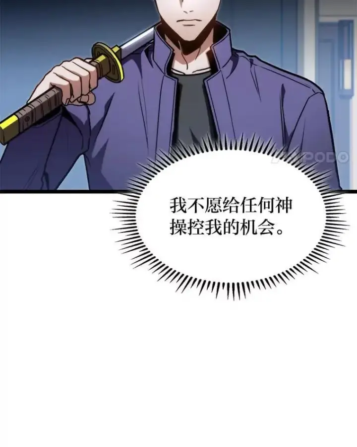 《F级四柱猎人》39.人气王徐康林图83