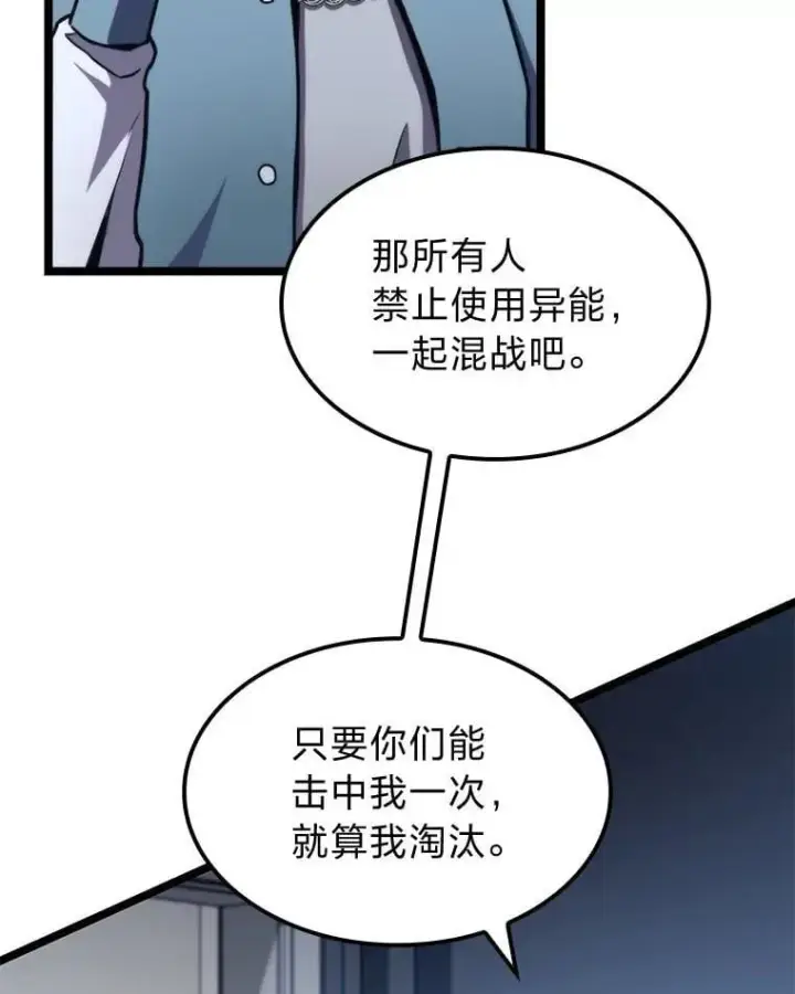 《F级四柱猎人》39.人气王徐康林图85