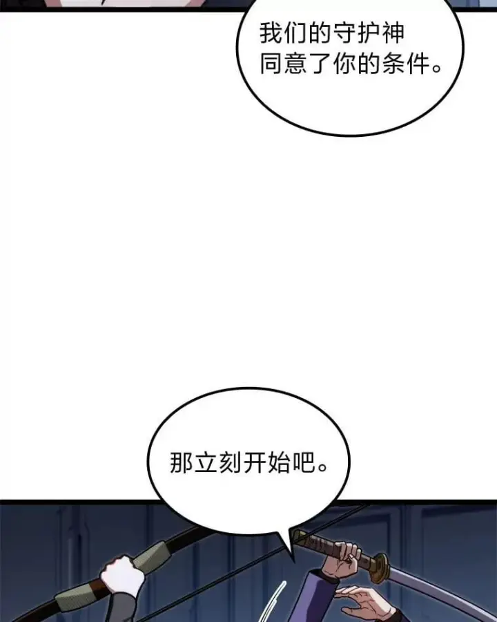 《F级四柱猎人》39.人气王徐康林图87