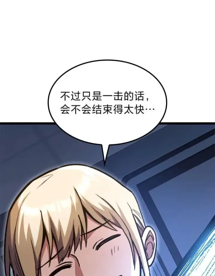 《F级四柱猎人》39.人气王徐康林图89