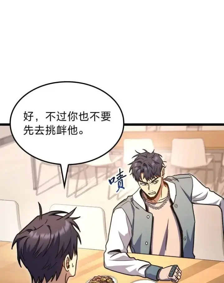 《F级四柱猎人》39.人气王徐康林图9