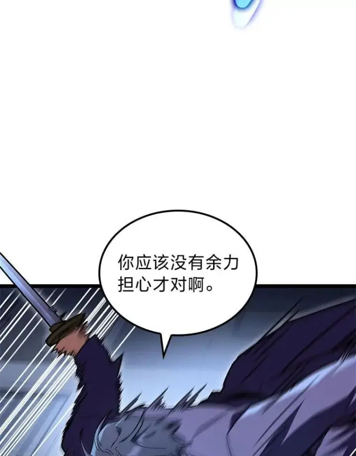 《F级四柱猎人》39.人气王徐康林图92