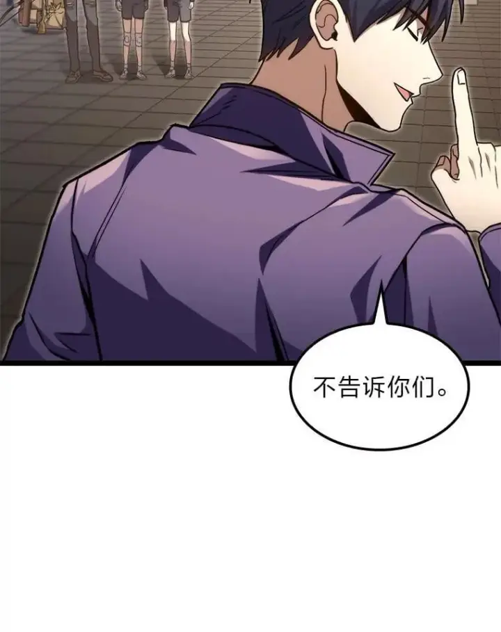 《F级四柱猎人》40.歪打正着图100