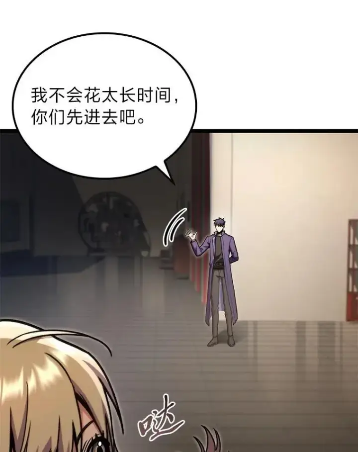 《F级四柱猎人》40.歪打正着图102